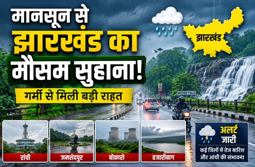 मौसम विभाग के अनुसार,मानसून राज्य के अधिकांश हिस्सों&hellip;