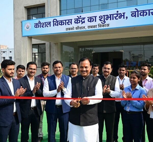 बोकारो में कौशल विकास केंद्र का शुभारंभ
